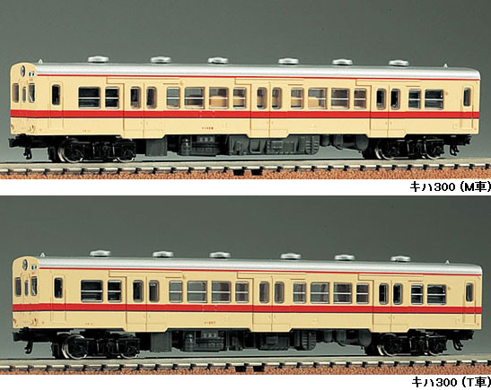 関東鉄道キハ３００形  Ｍ＋Ｔ　２両セット