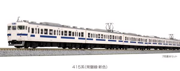 415系(常磐線・新色) 7両基本セット