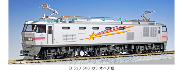 ＥＦ５１０－５００　カシオペア色