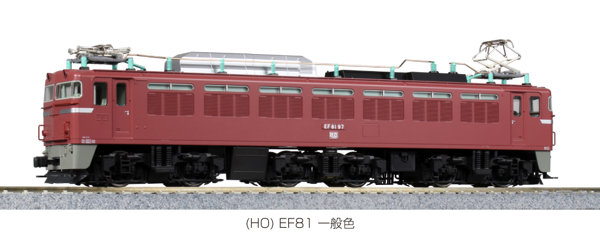(HO) EF81 一般色