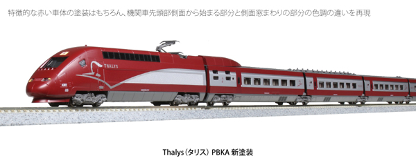 Thalys(タリス) PBKA 新塗装  10両セット