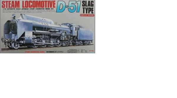 D51(ナメクジ)