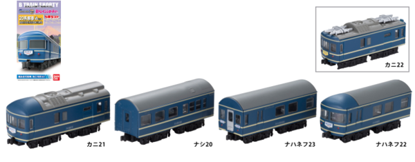 Bトレ 20系客車 Aセット