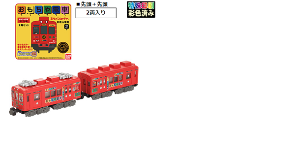 Bトレ 和歌山電鐵2270系・おもちゃ電車