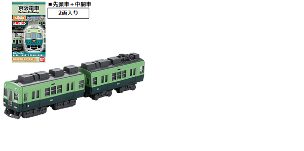 Bトレ 京阪電車 2400系 1次車 旧塗装