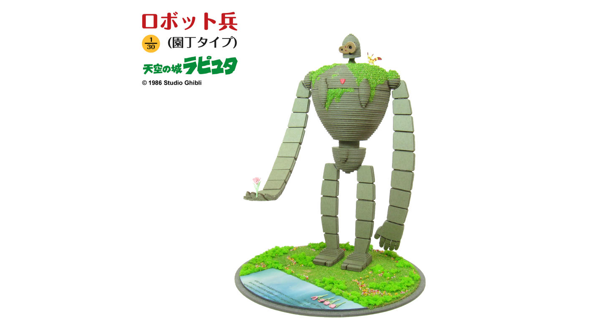 ジブリシリーズ ロボット兵 (1/30)