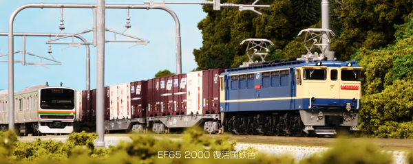 EF65 2000 復活国鉄色