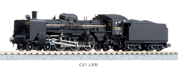 C57 1次形