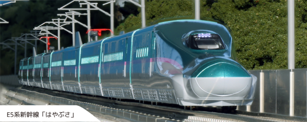 E5系新幹線「はやぶさ」 増結セットB(4両)
