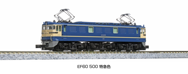 EF60 500番台 特急色