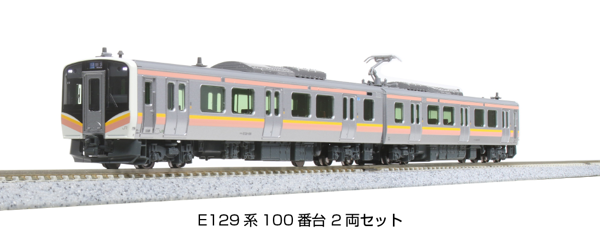 E129系100番台 2両セット