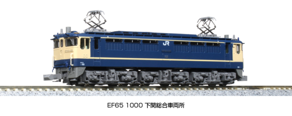 EF65 1000 下関総合車両所
