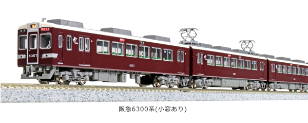 阪急6300系(小窓あり)4両基本セット
