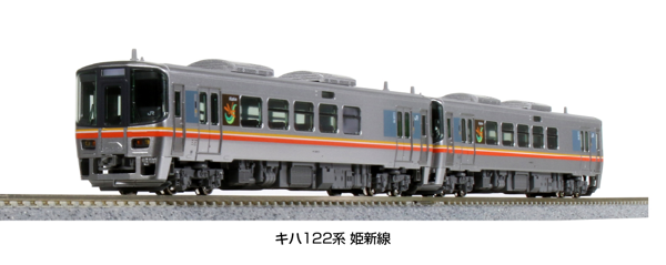 キハ122系 姫新線 2両セット