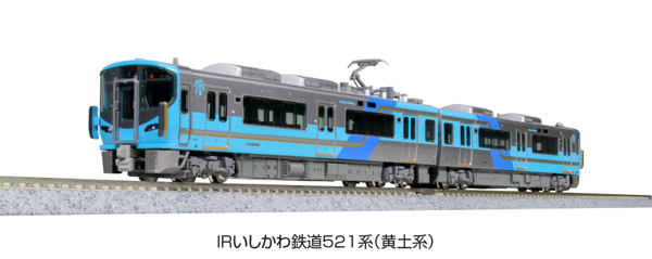 IRいしかわ鉄道 521系(黄土系) 2両セット