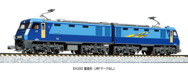 EH200 量産形(JRFマークなし)