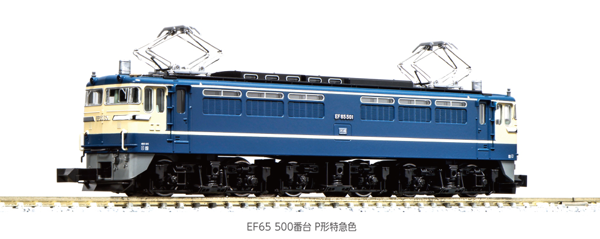 EF65 500番台 P形特急色