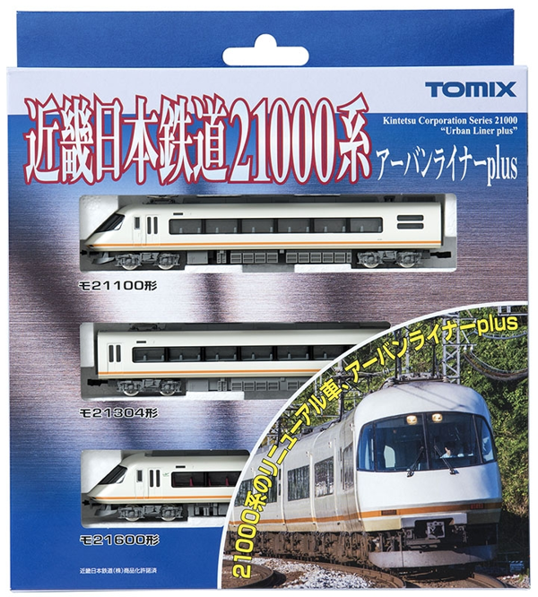 近畿日本鉄道 21000系アーバンライナーplus基本セット