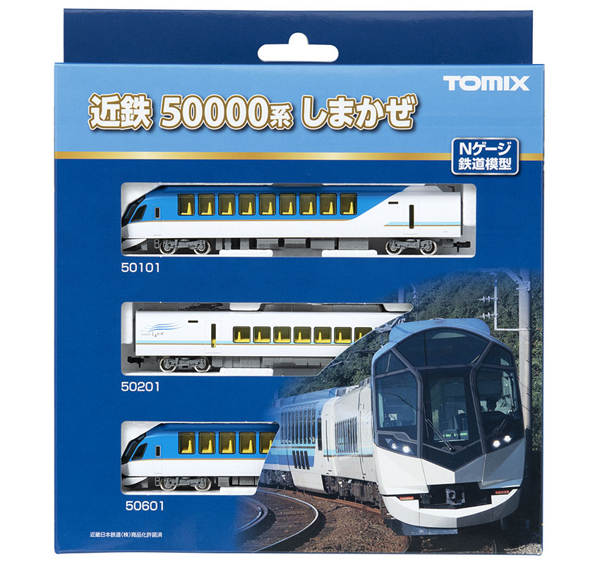 近畿日本鉄道 50000系(しまかぜ)基本セット