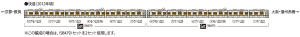 223-2000系近郊電車(6両編成)セット(6両)