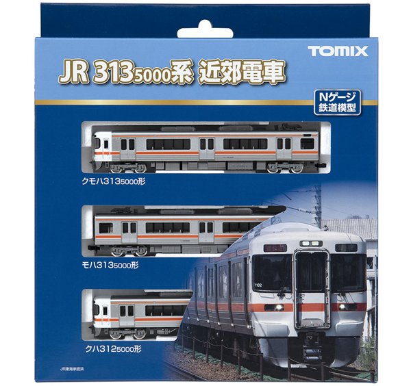 JR 313-5000系近郊電車基本セット