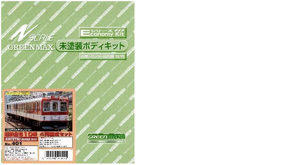 Eキット 近鉄2610系 4両編成セット